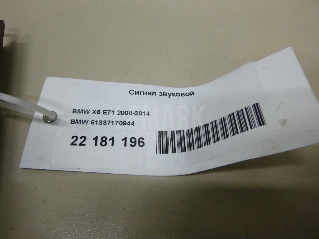 Сигнал звуковой для  BMW 1-serie E82/E88 2007-2013