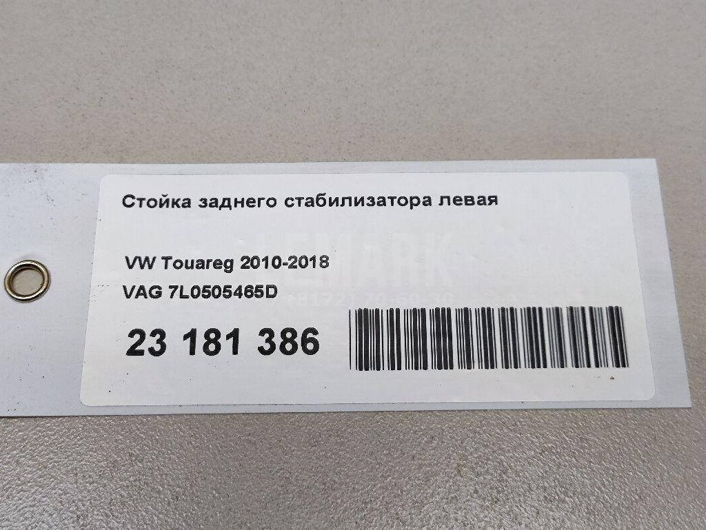 Стойка заднего стабилизатора левая для  BMW 6-serie F06 Gran Coupe 2011-2017