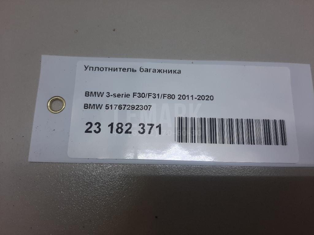 Уплотнитель багажника для  Acura MDX 2007-2013