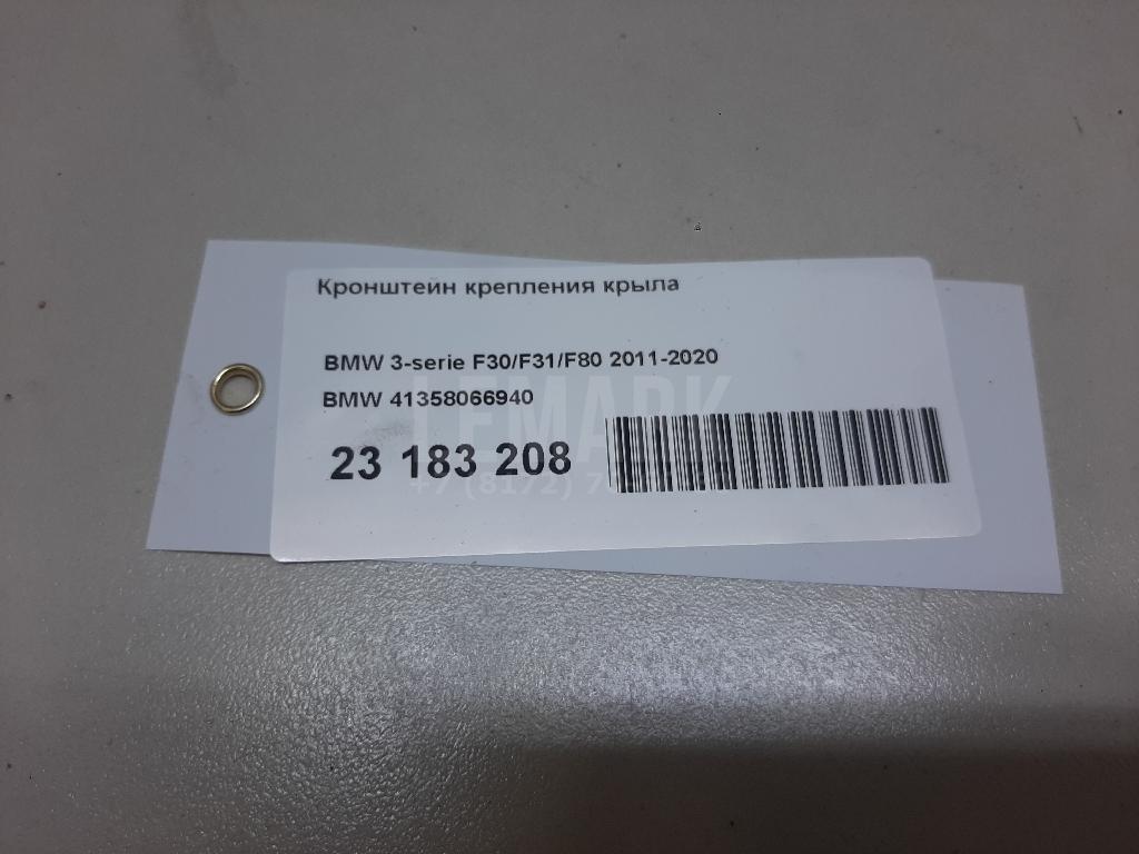 Кронштейн крепления крыла для  Audi A8 [4H] 2010-2017