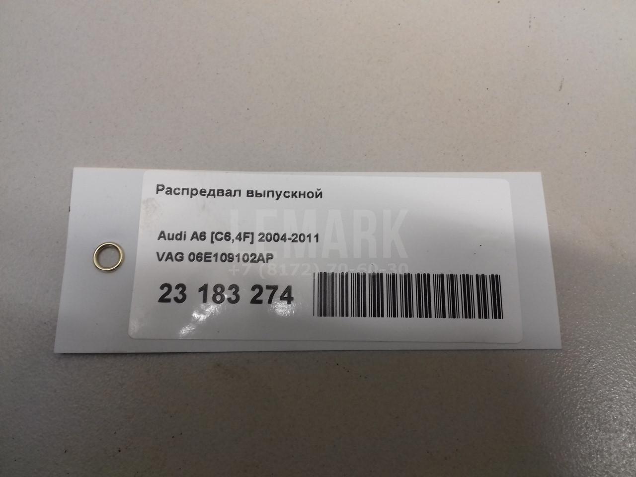 Распредвал выпускной