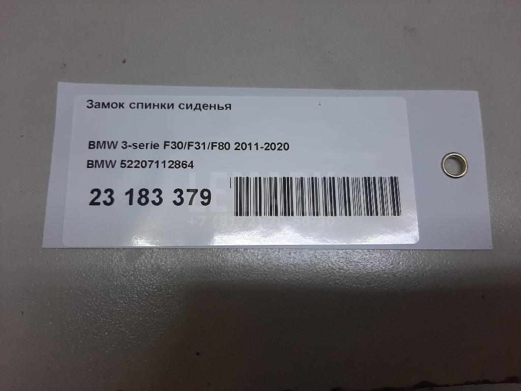 Замок спинки сиденья для  BMW 5-serie GT F07 2009-2016