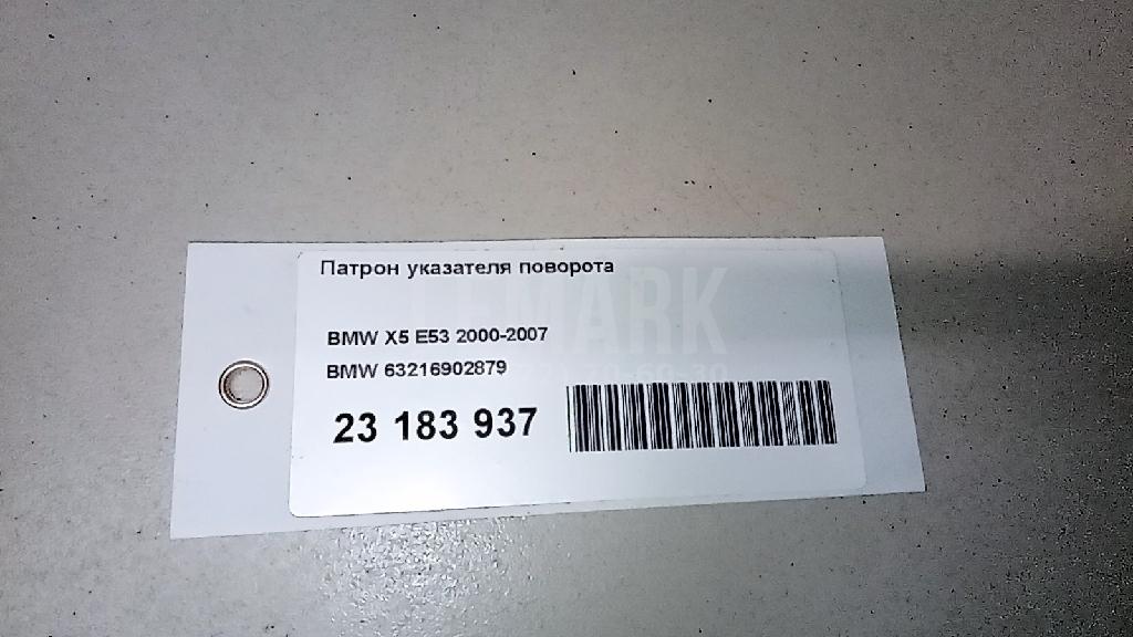 Патрон указателя поворота