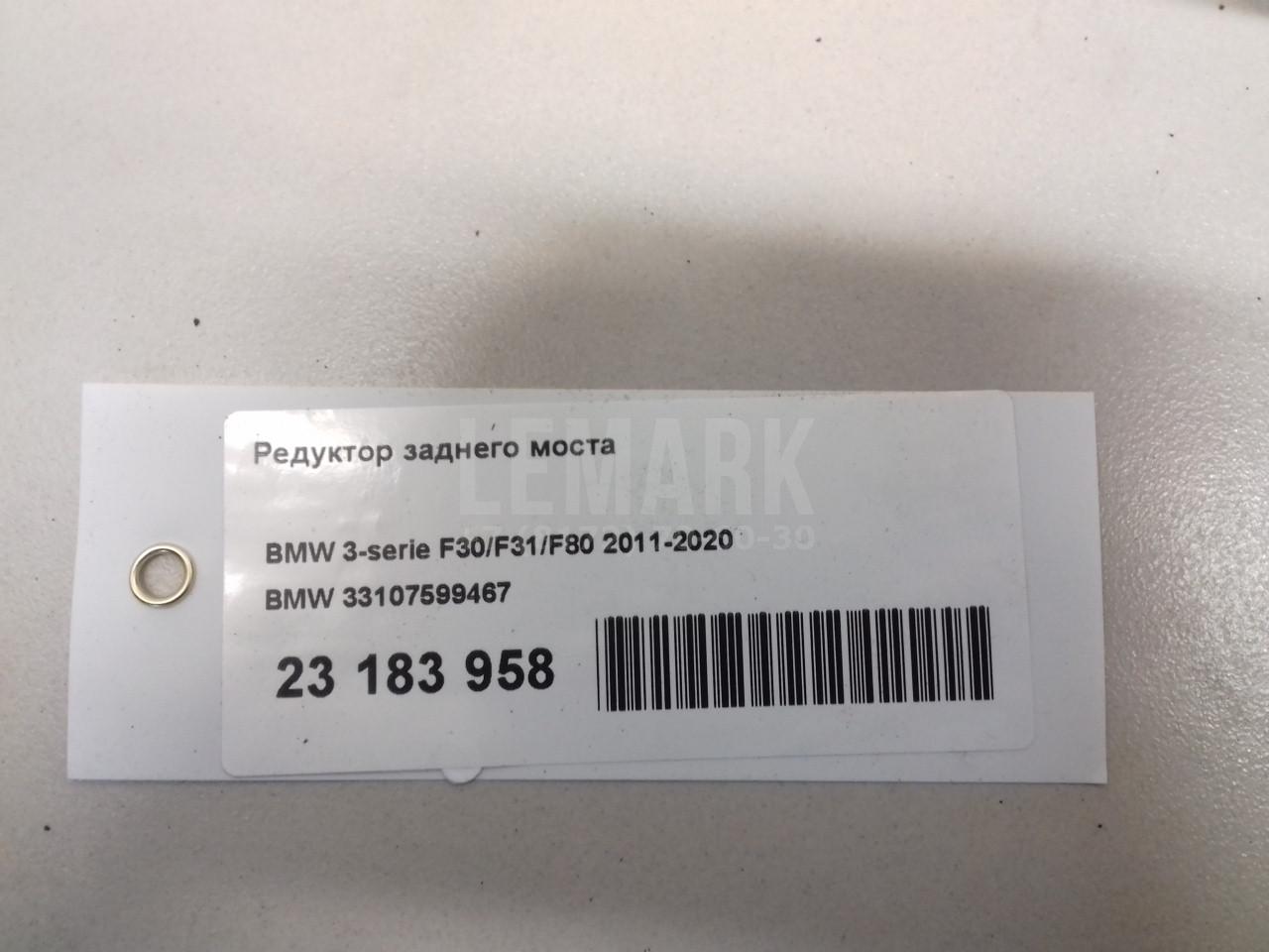 Редуктор заднего моста