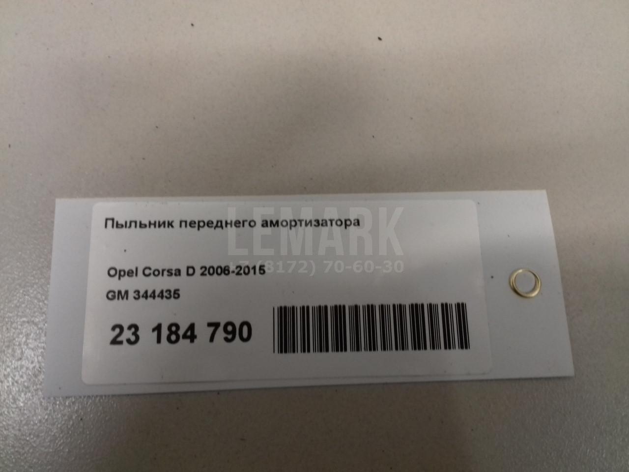 Пыльник переднего амортизатора для  BMW Z4 G29 2018