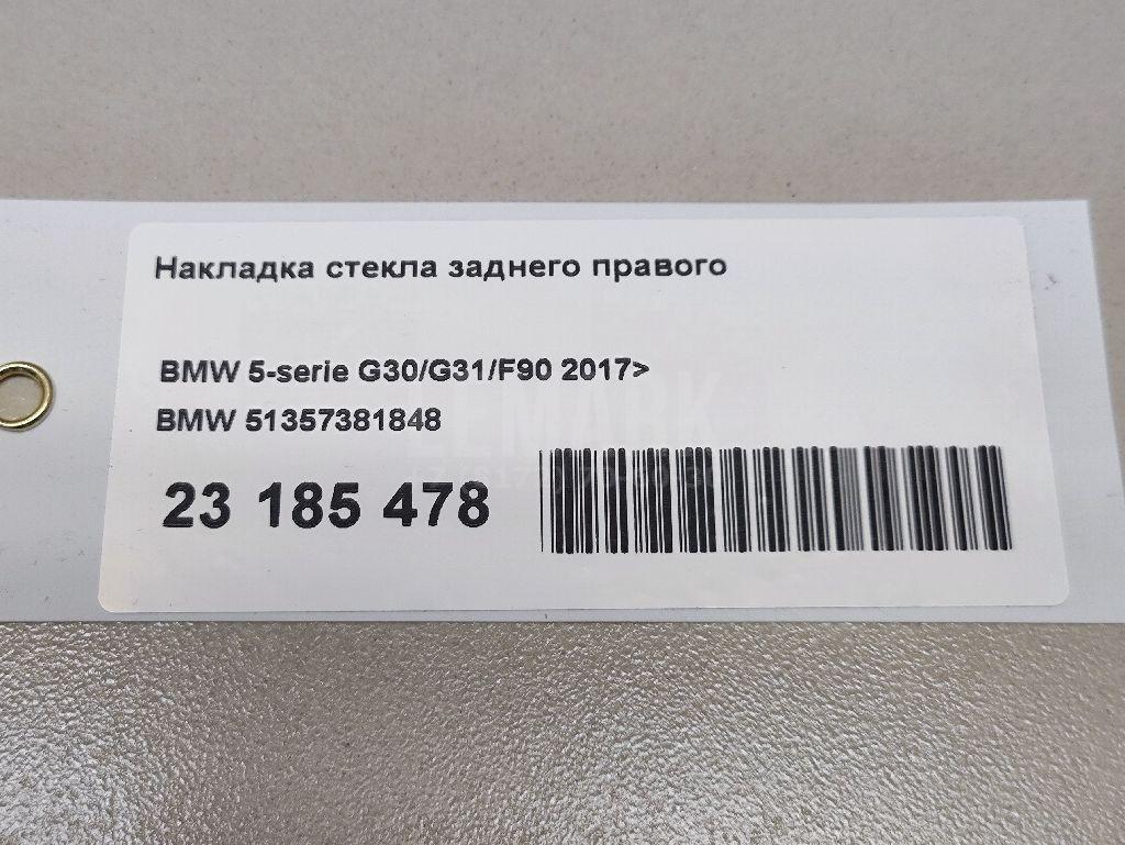Накладка стекла заднего правого для  Audi A5/S5 [8F] Cabrio 2010-2016