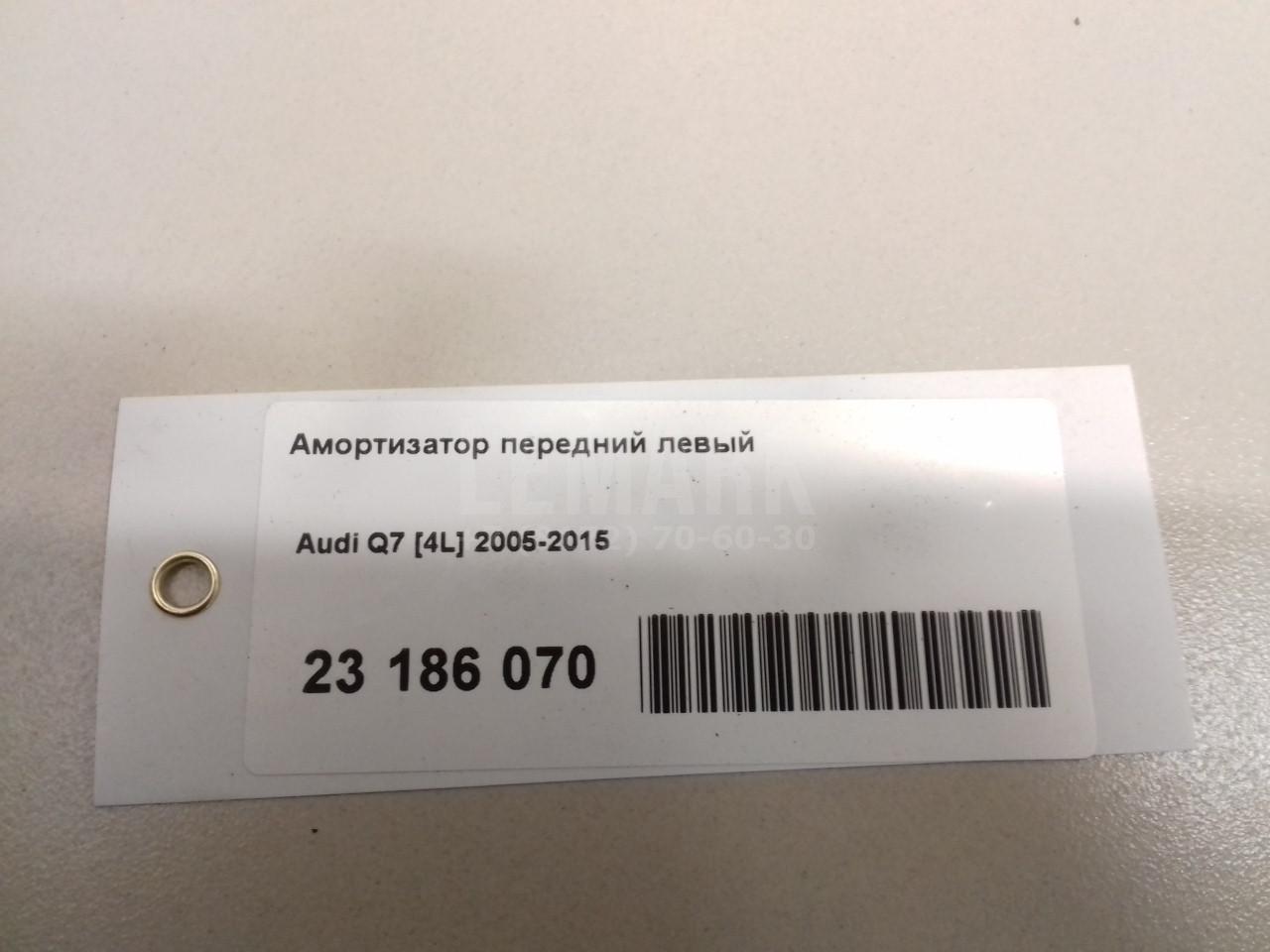 Амортизатор передний левый