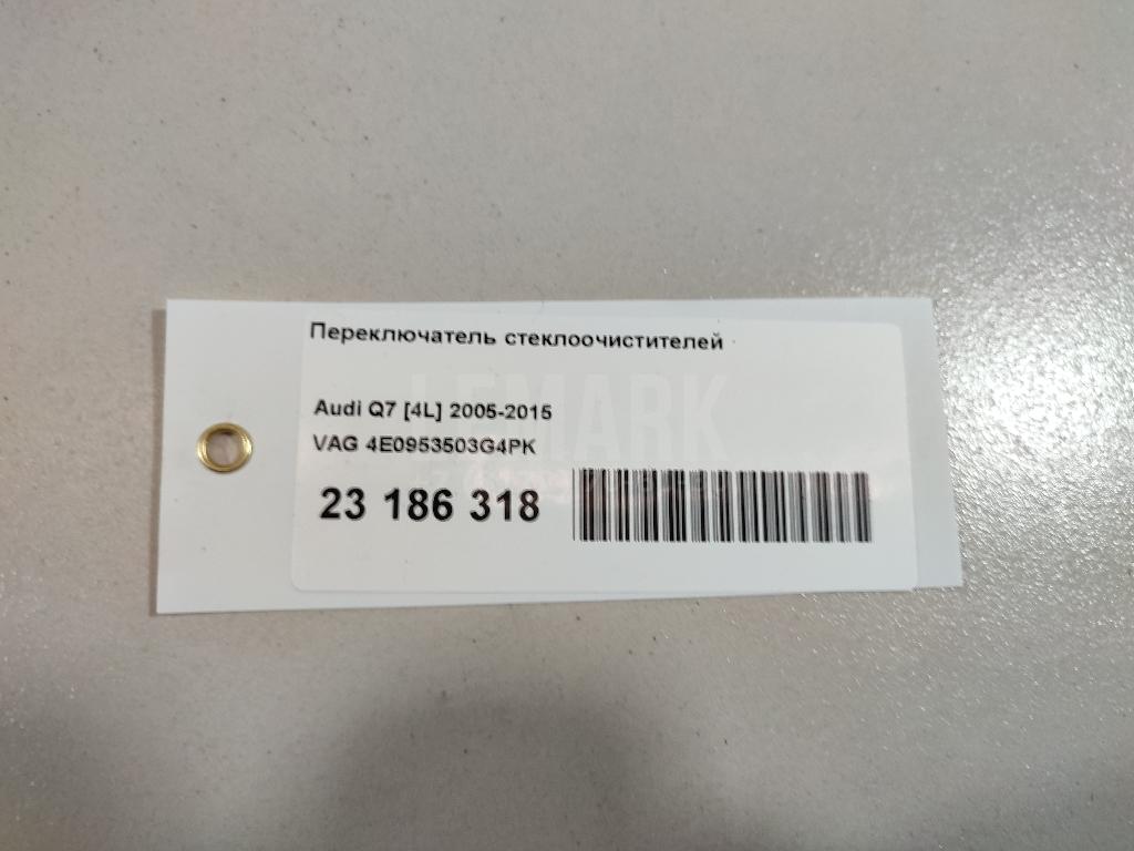 Переключатель стеклоочистителей