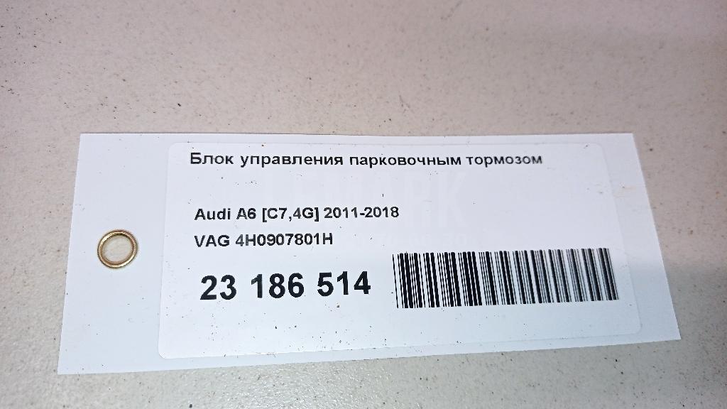 Блок управления парковочным тормозом для  Audi e-tron / Q8 e-tron 2019