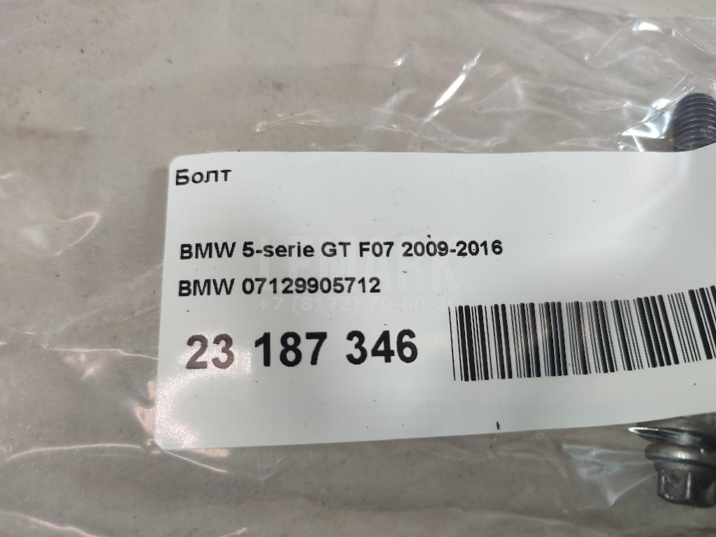 Болт для  BMW 7-serie E32 1986-1994