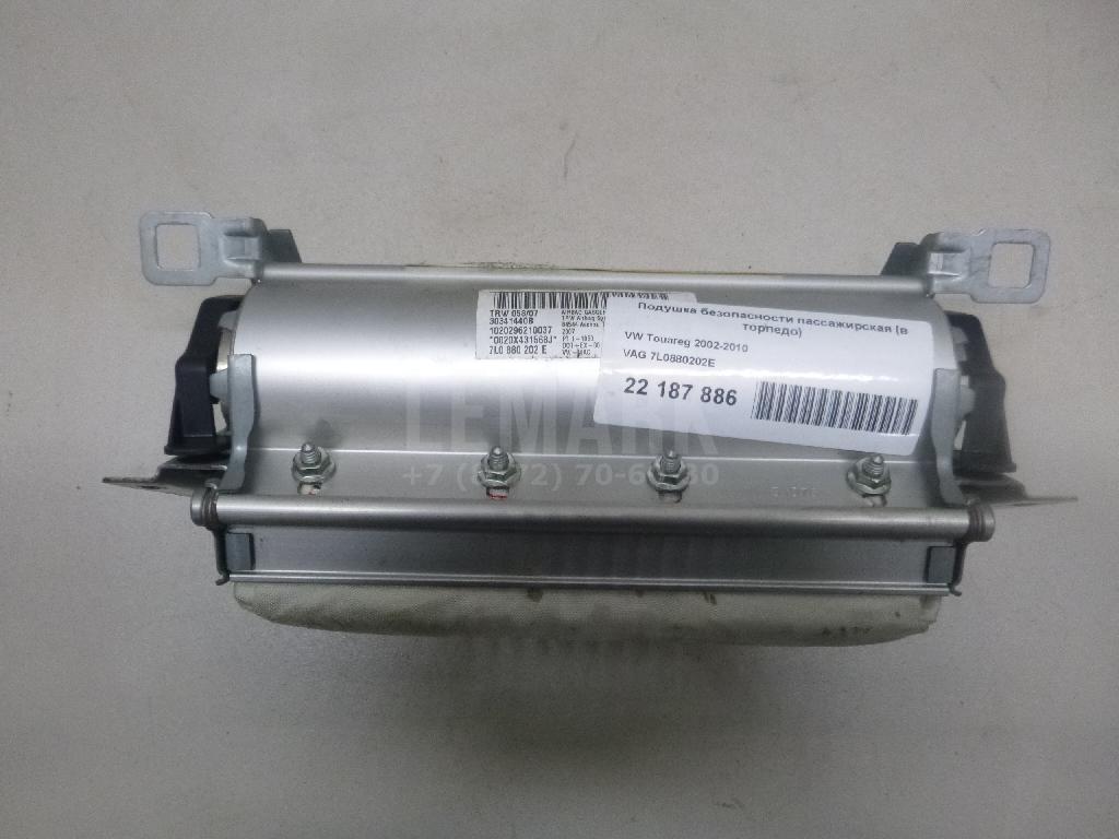 Подушка безопасности пассажирская (в торпедо) 7L0880202E VAG