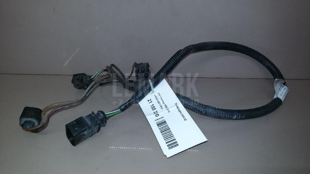 Проводка (коса) 7L0971767A VAG