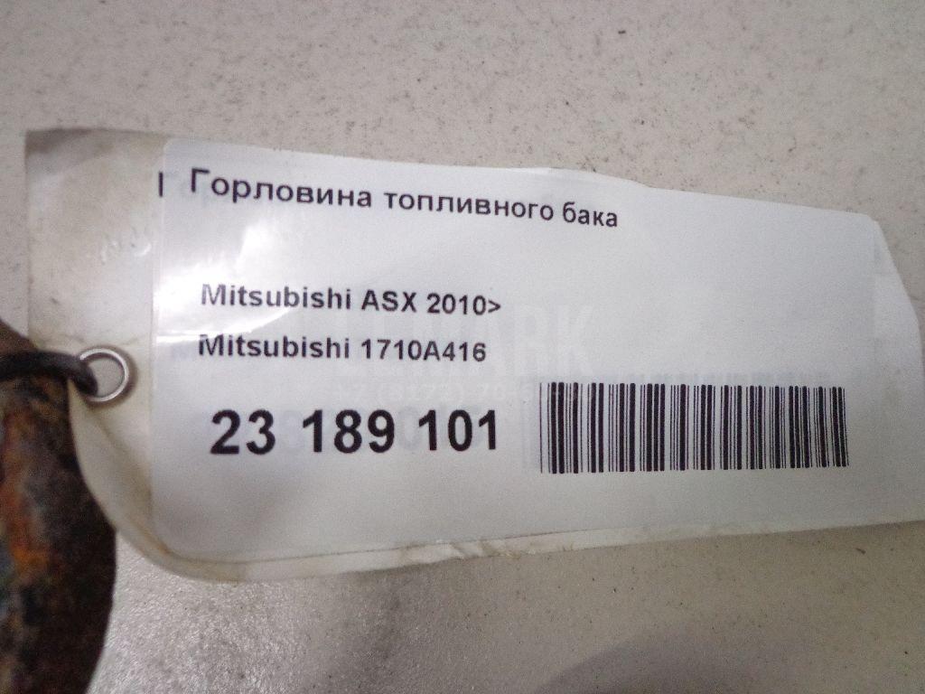 Горловина топливного бака