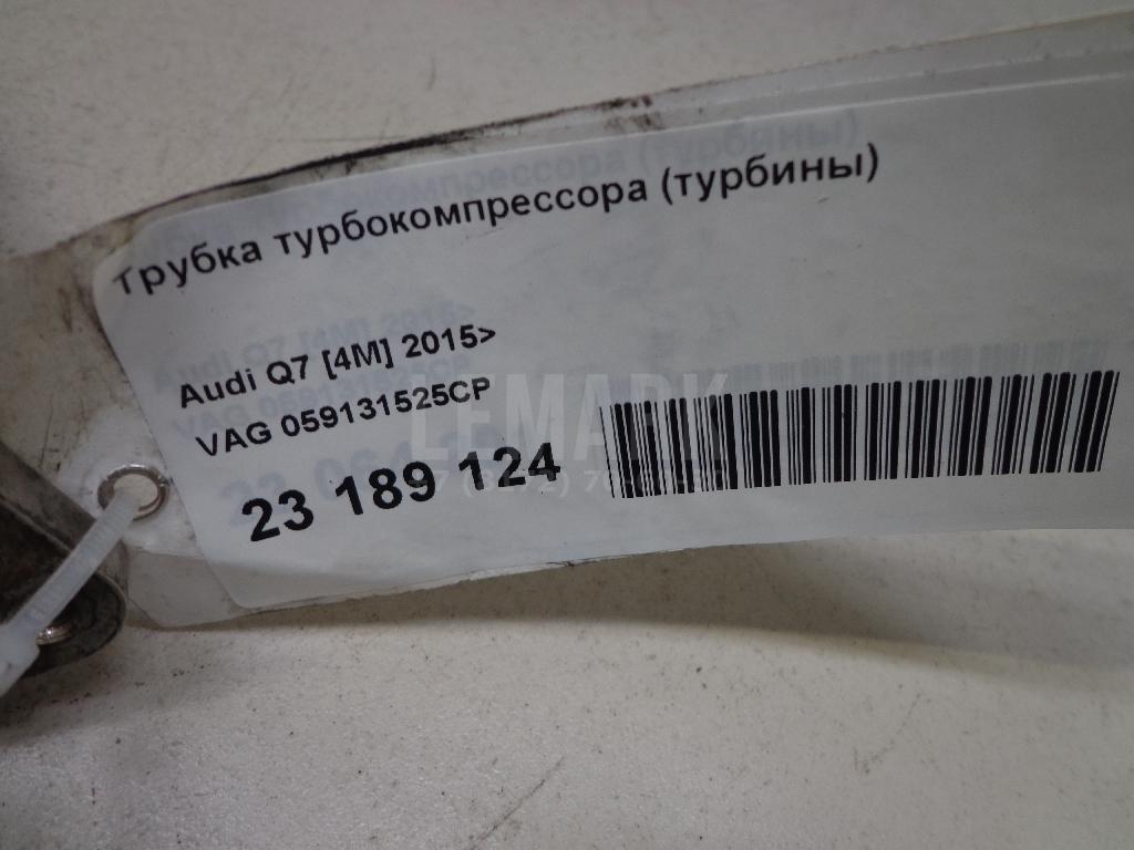 Трубка турбокомпрессора (турбины)