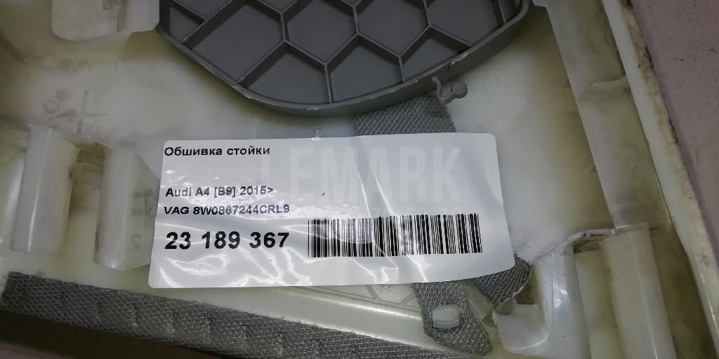 Обшивка стойки для  Audi TT(8J) 2006-2015
