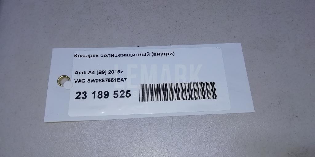 Козырек солнцезащитный (внутри)