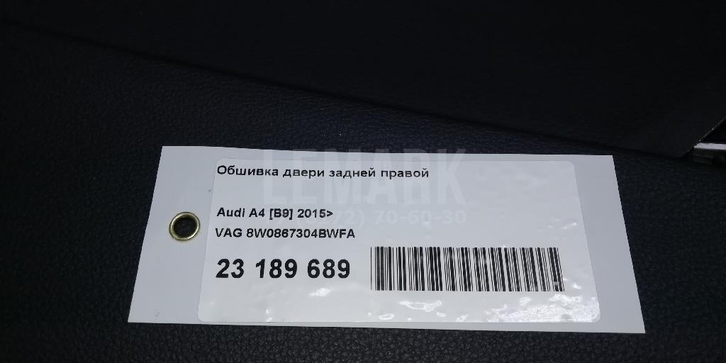 Обшивка двери задней правой для  Audi TT(8N) 1998-2006