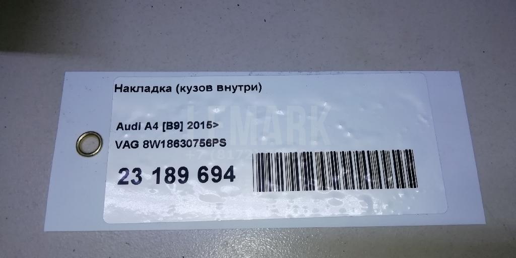 Накладка (кузов внутри) для  BMW X5 F15/F85 2013-2018