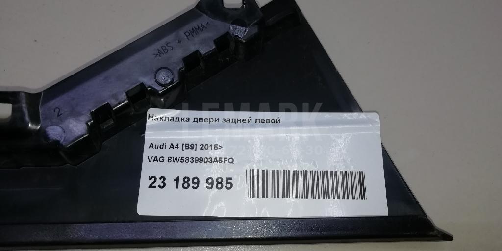 Накладка двери задней левой