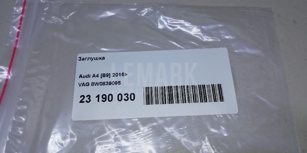 Заглушка для  Citroen C4 Aircross 2012-2017