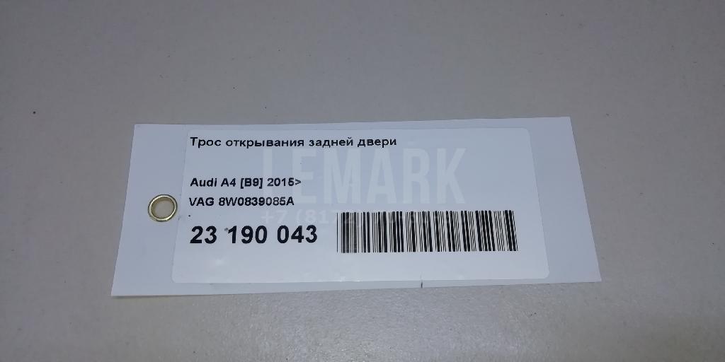Трос открывания задней двери для  BMW 3-serie E46 1998-2005