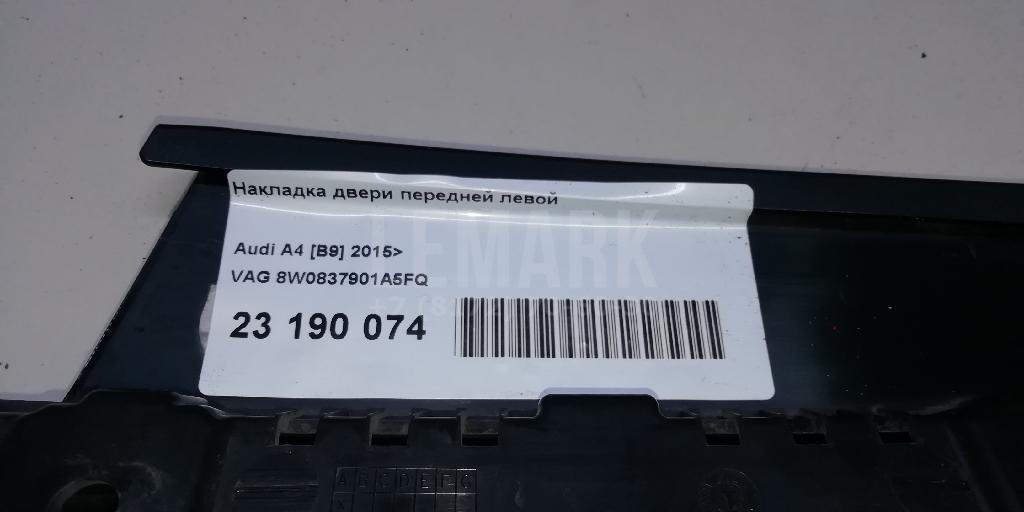 Накладка двери передней левой для  BMW 6-serie F06 Gran Coupe 2011-2017