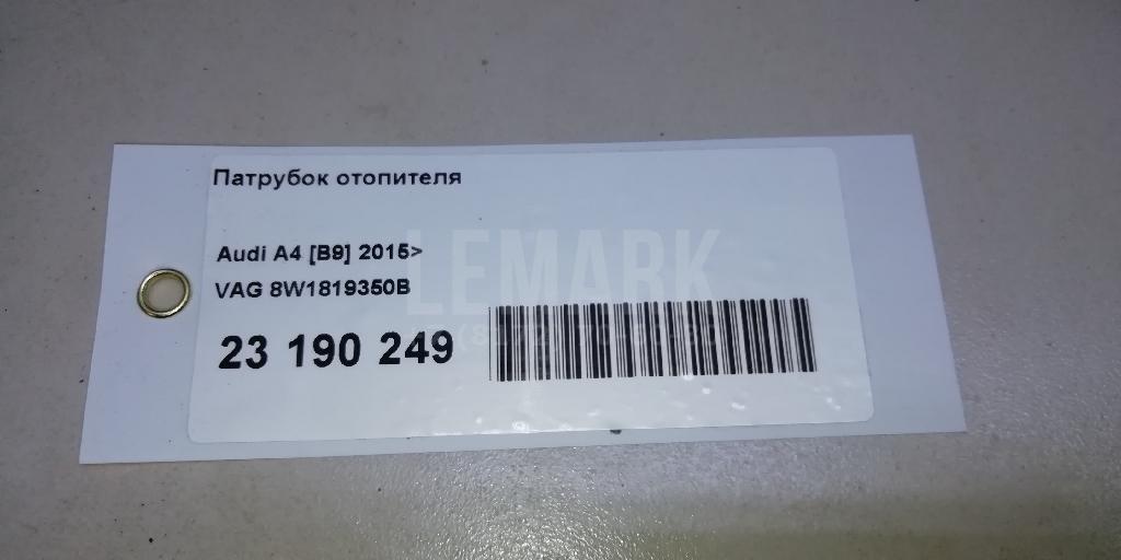 Патрубок отопителя