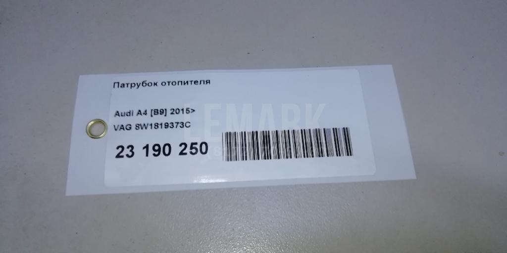 Патрубок отопителя для  BMW 5-serie E39 1995-2003