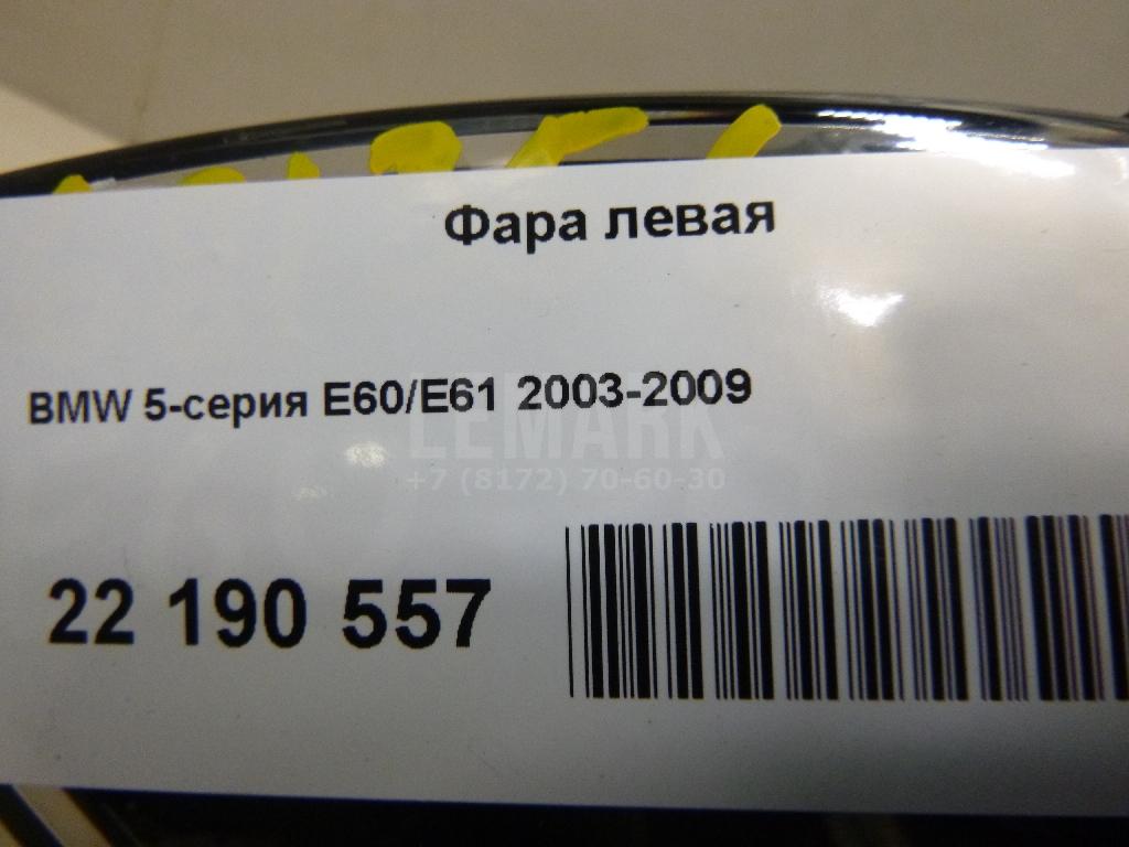 Фара левая