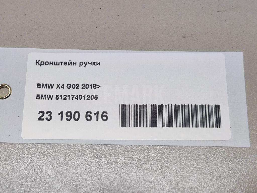 Кронштейн ручки
