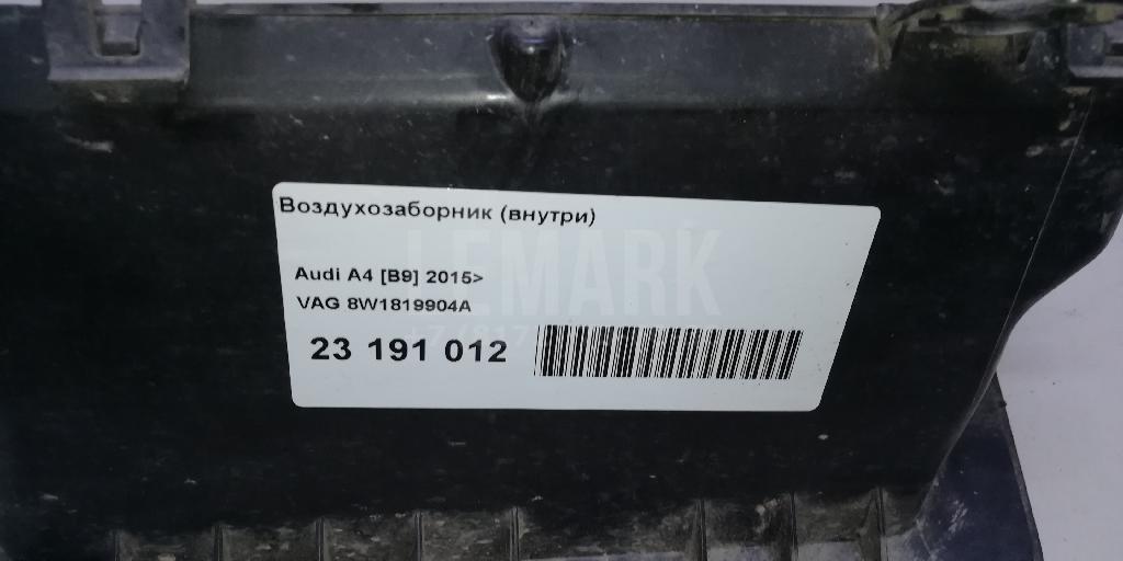 Воздухозаборник (внутри) для  Audi TT(8S) 2015