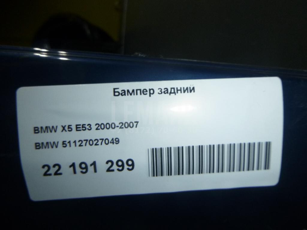 Бампер задний