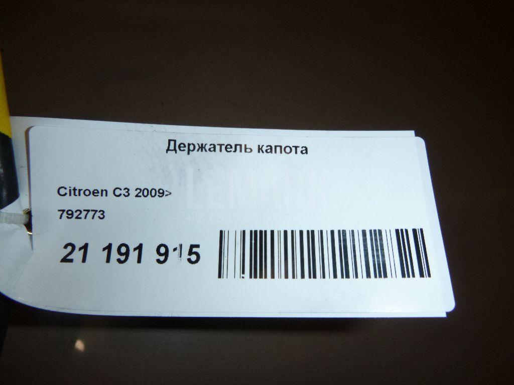 Держатель капота для  Ford EcoSport 2012-2023