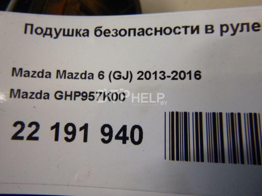 Фото Подушка безопасности в рулевое колесо для Mazda Mazda 6 (GJ/GL)  2014