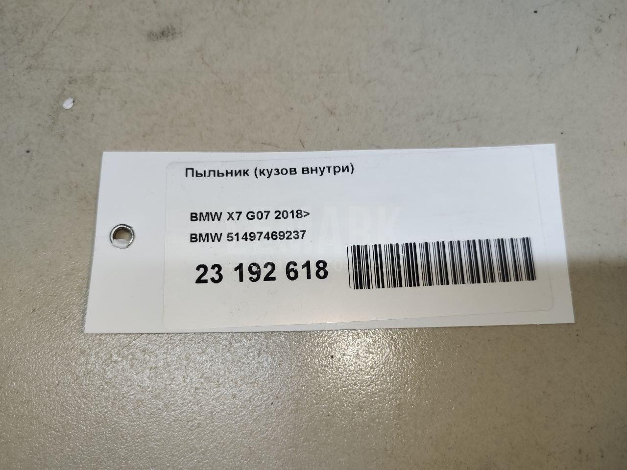 Пыльник (кузов внутри) для  BYD Song Plus 2020
