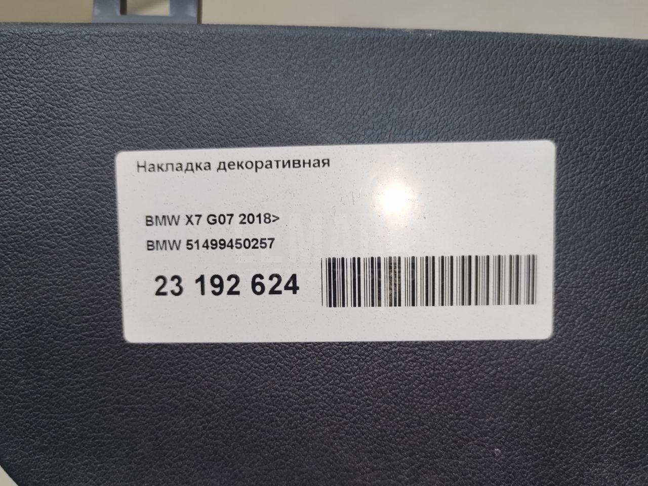 Накладка декоративная для  Cadillac De Ville 1999-2005