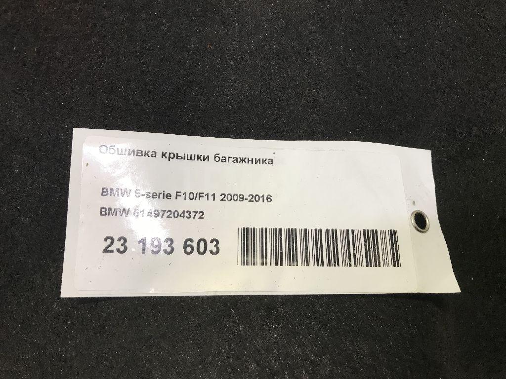 Обшивка крышки багажника