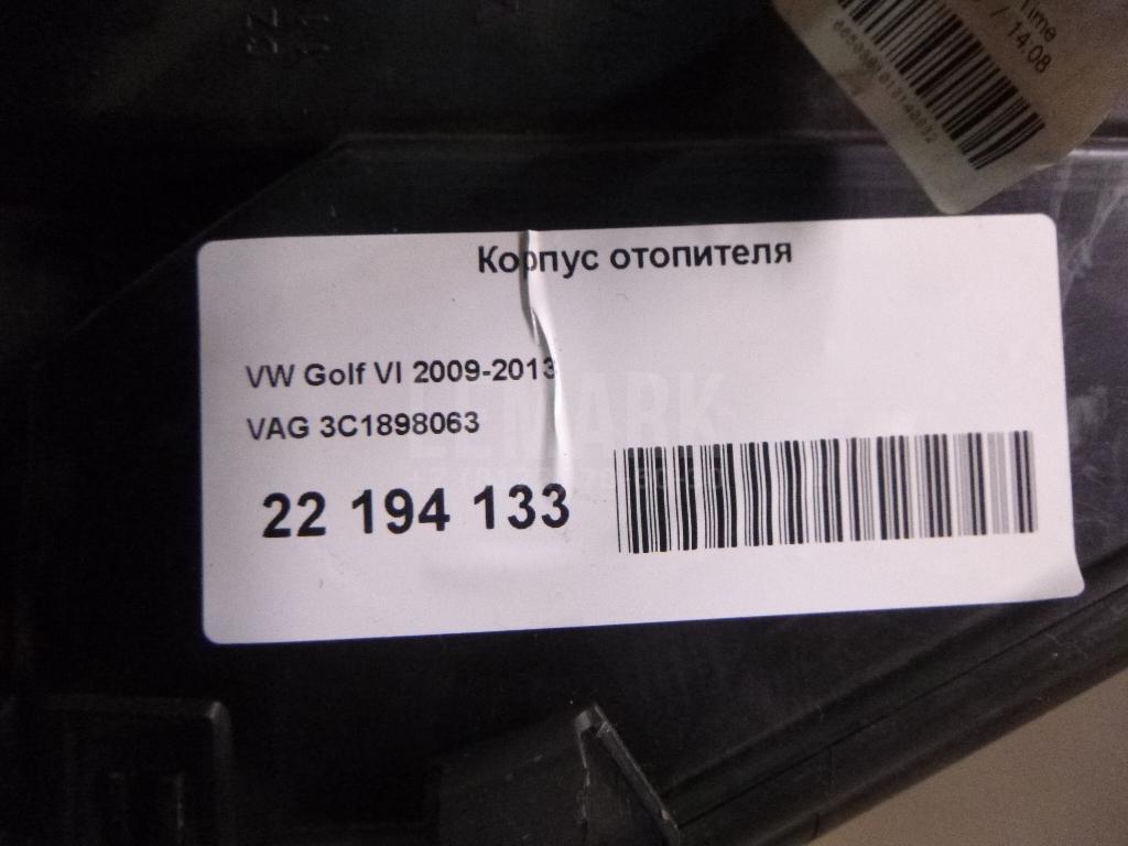 Корпус отопителя 3C1898063 VAG