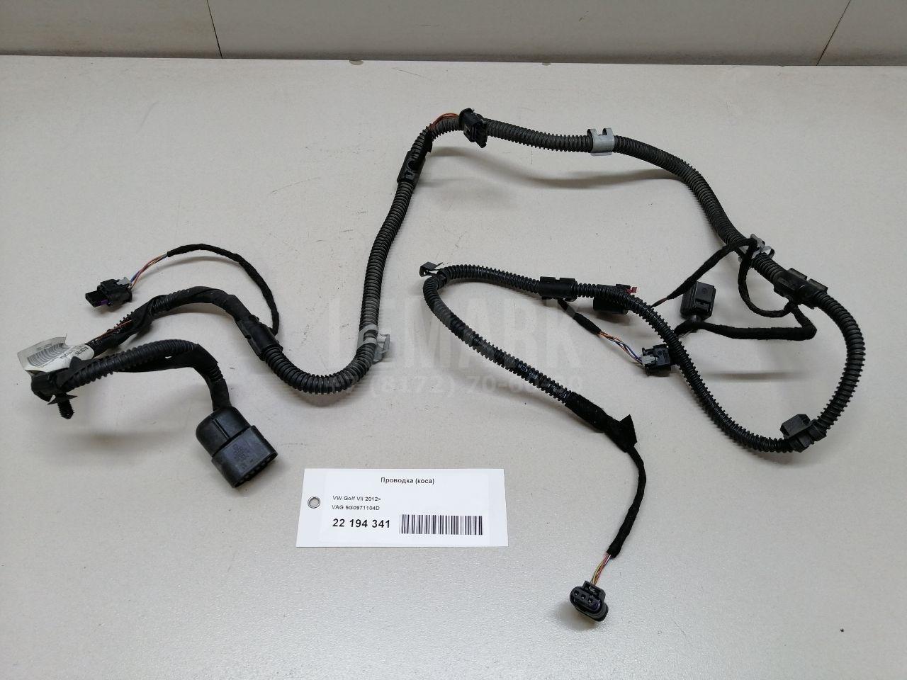 Проводка (коса) 5G0971104D VAG