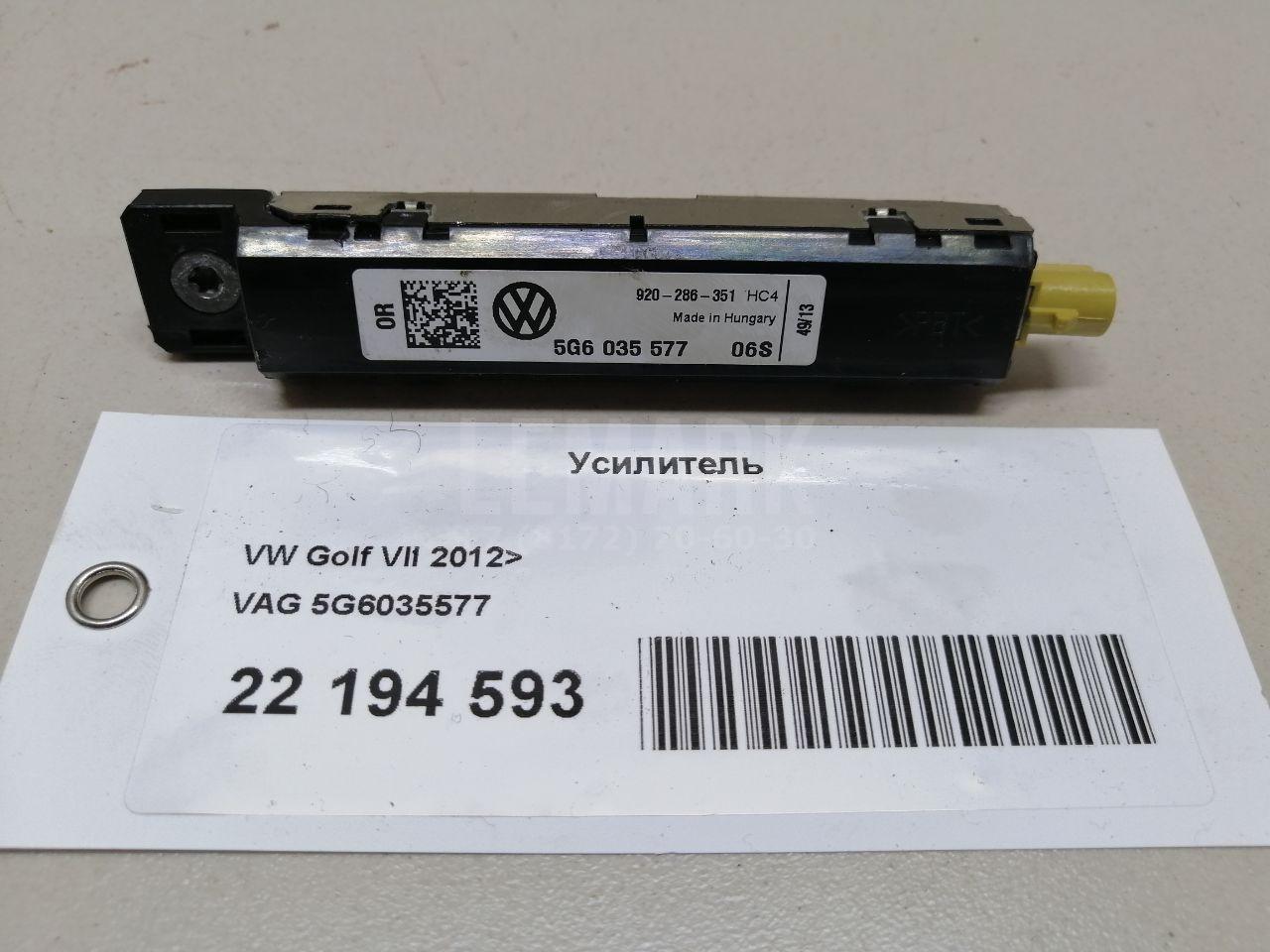 Усилитель 5G6035577 VAG