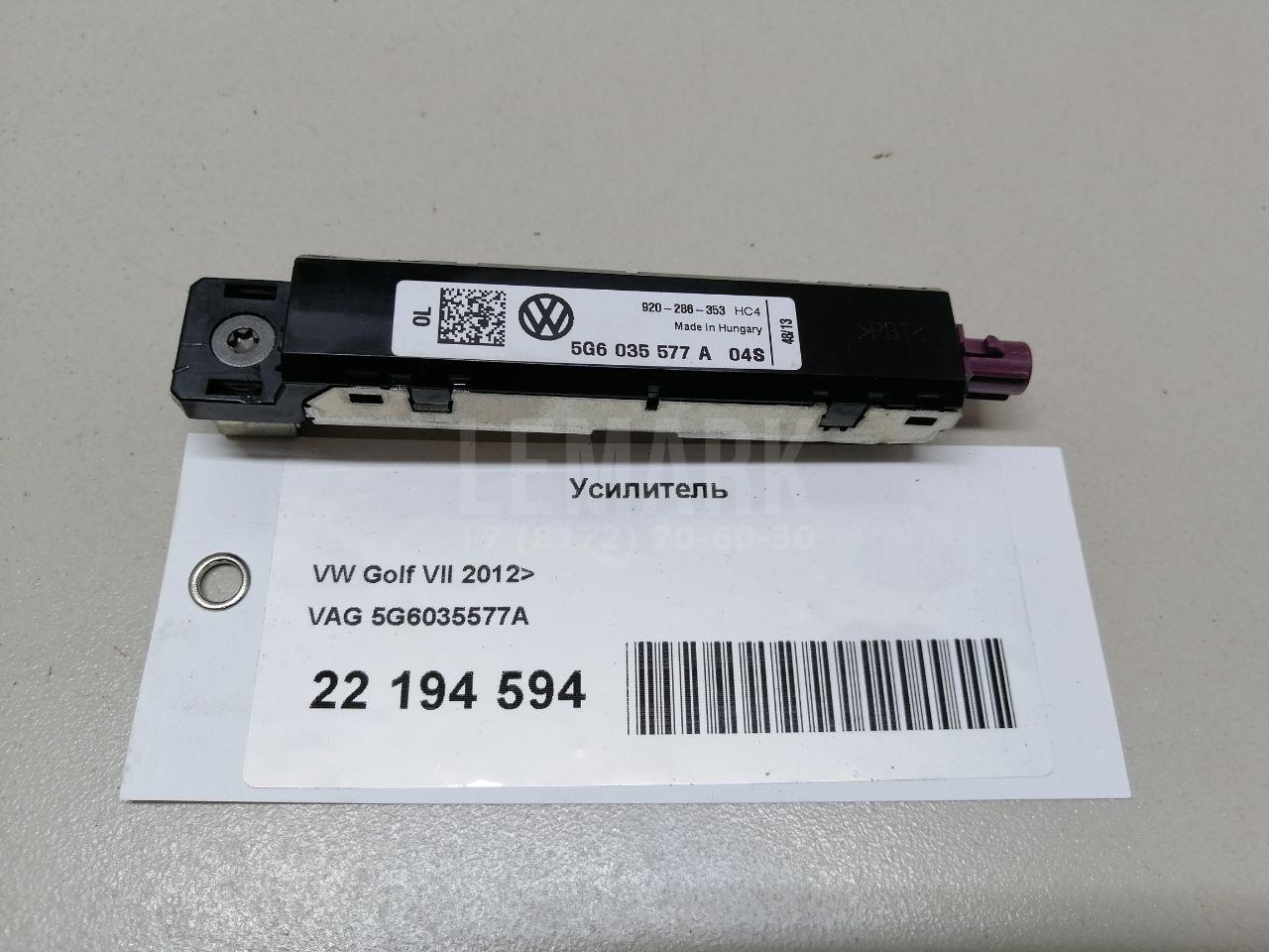 Усилитель 5G6035577A VAG