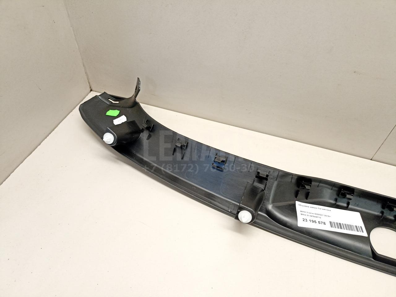 Обшивка двери багажника для  BMW 7-serie F01/F02 2008-2015