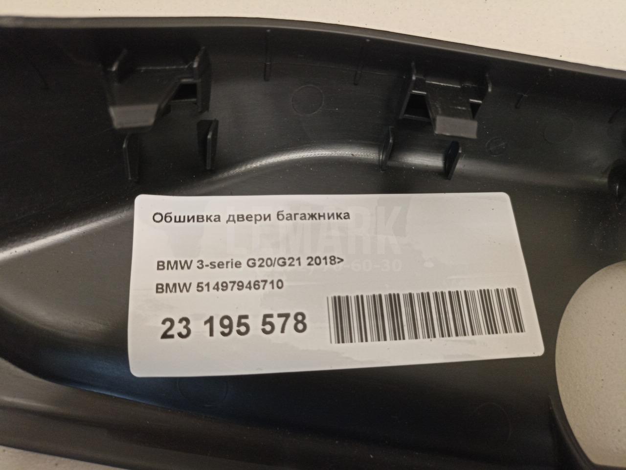 Обшивка двери багажника для  BMW 7-serie F01/F02 2008-2015
