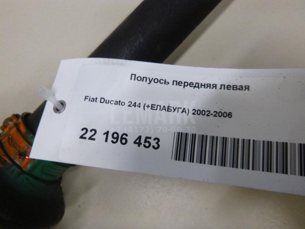 Полуось передняя левая