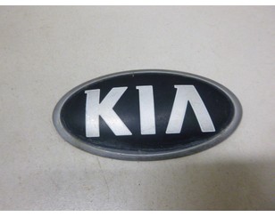 Эмблема для Kia Picanto 2011-2017 новый