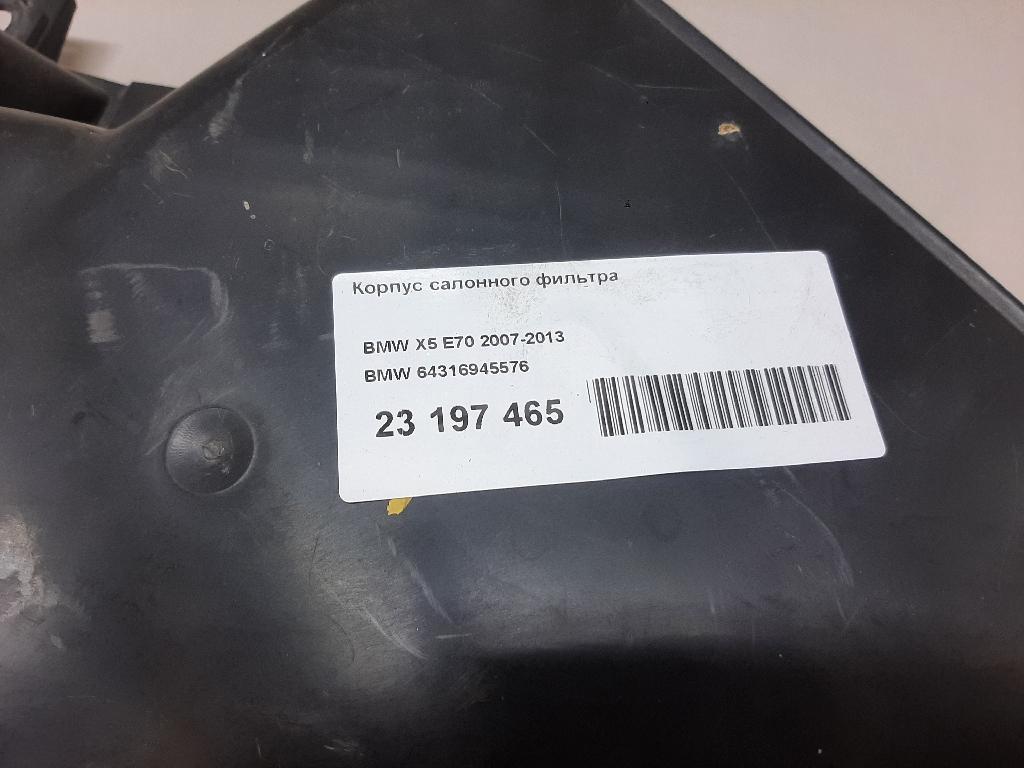 Корпус салонного фильтра для  BMW X1 F48 2014-2022