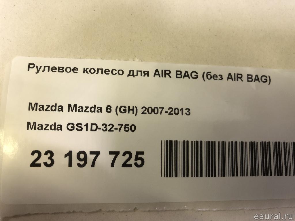 Рулевое колесо для AIR BAG (без AIR BAG)