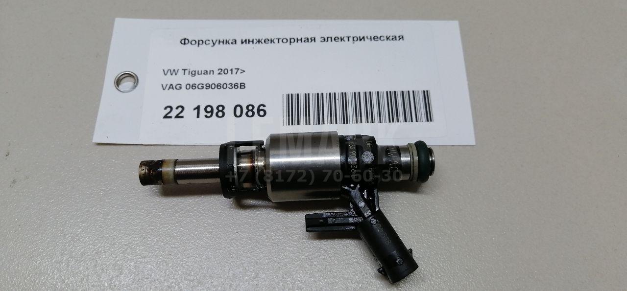 Форсунка инжекторная электрическая