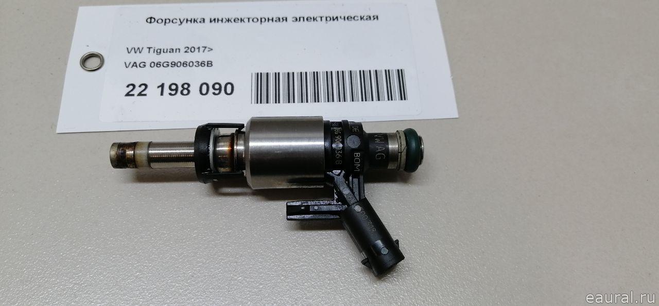 Форсунка инжекторная электрическая