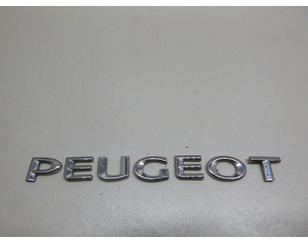 Эмблема для Peugeot 408 2012> с разборки состояние отличное